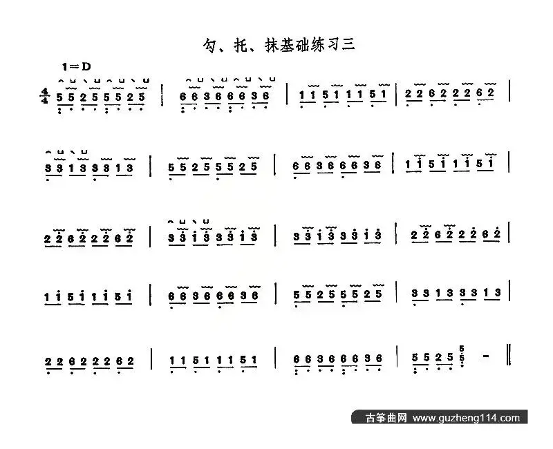 古筝勾、托、抹基础练习（4首）