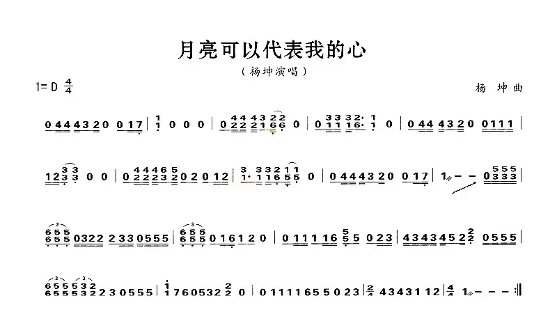 月亮可以代表我的心