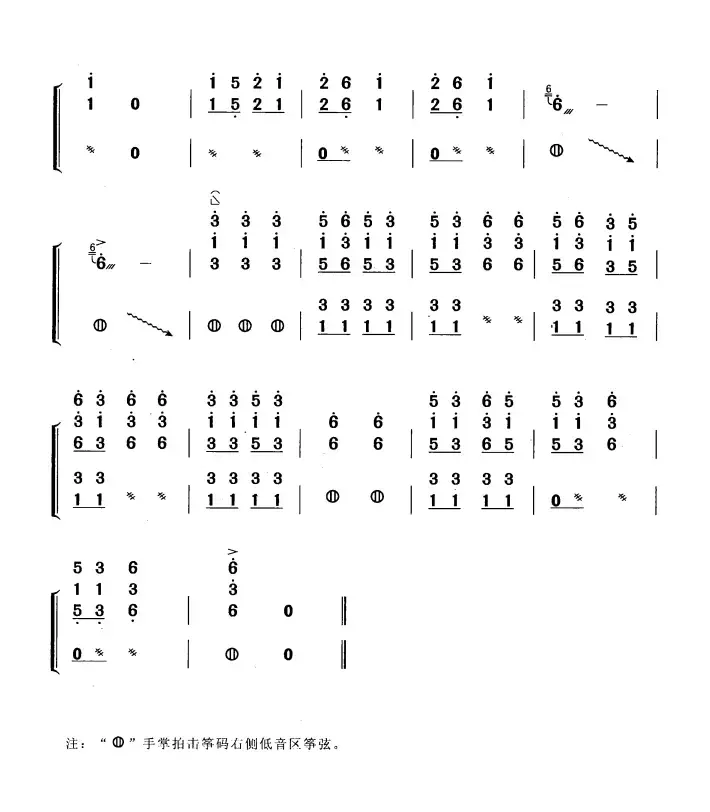 呃扯啯（黄梅改编版）