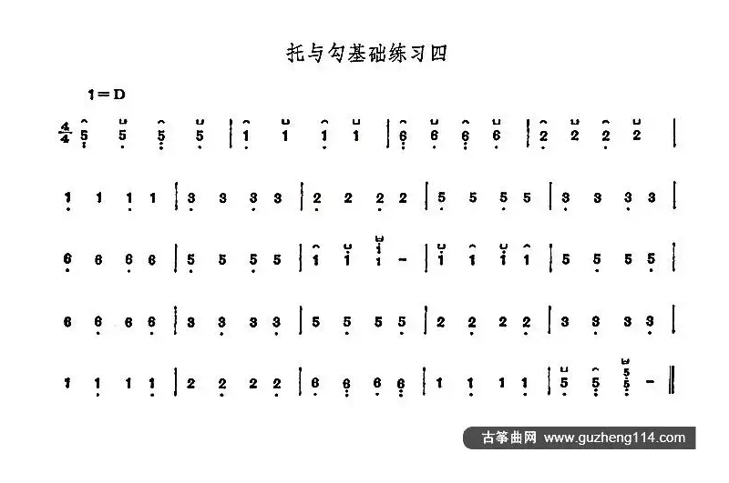 古筝托与勾基础练习（5首）