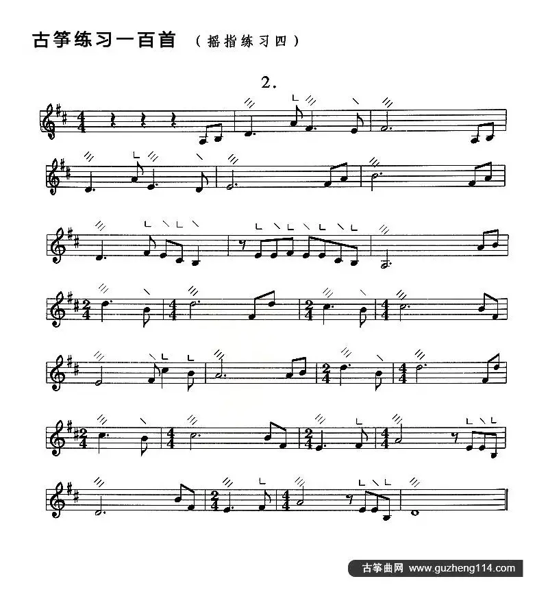 古筝练习：摇指练习（4）