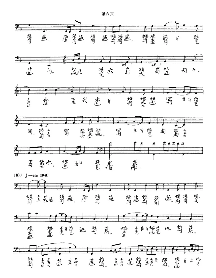 阳春（古琴谱 五线谱+减字谱、吴兆基演奏版）