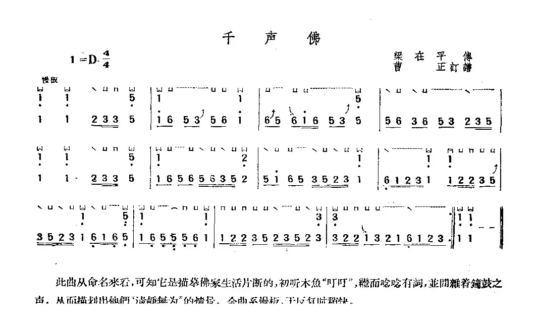 千声佛（3个版本）