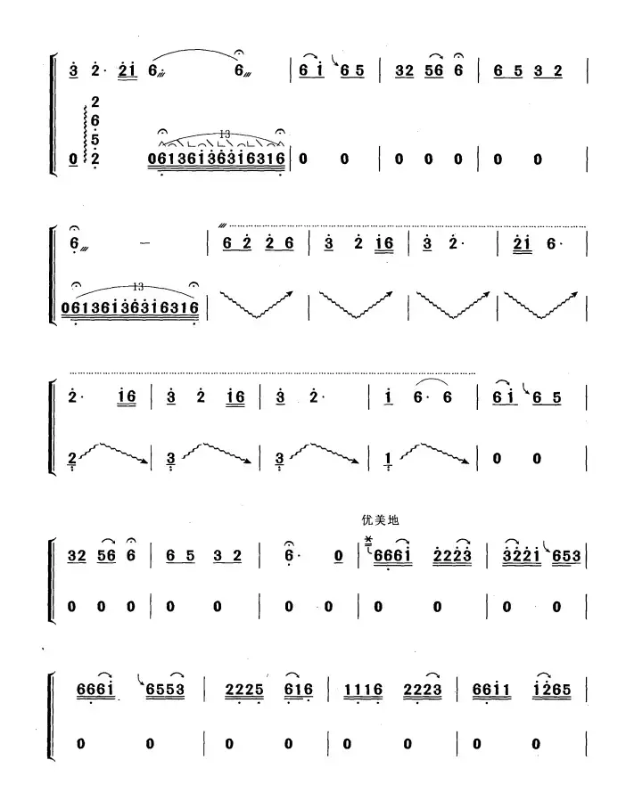 小河淌水（黄梅改编版）