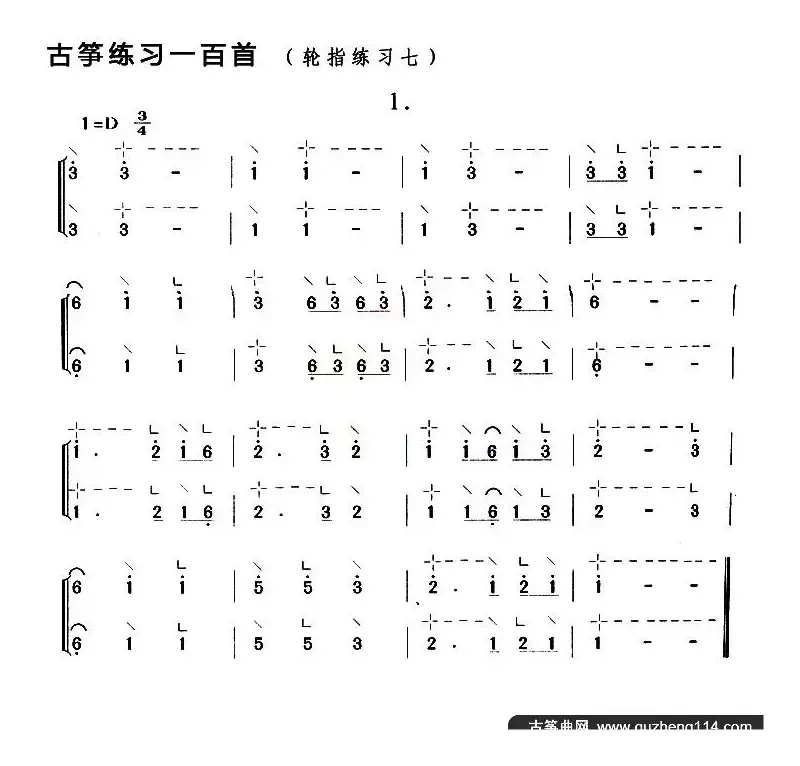 古筝练习：轮指练习（7）