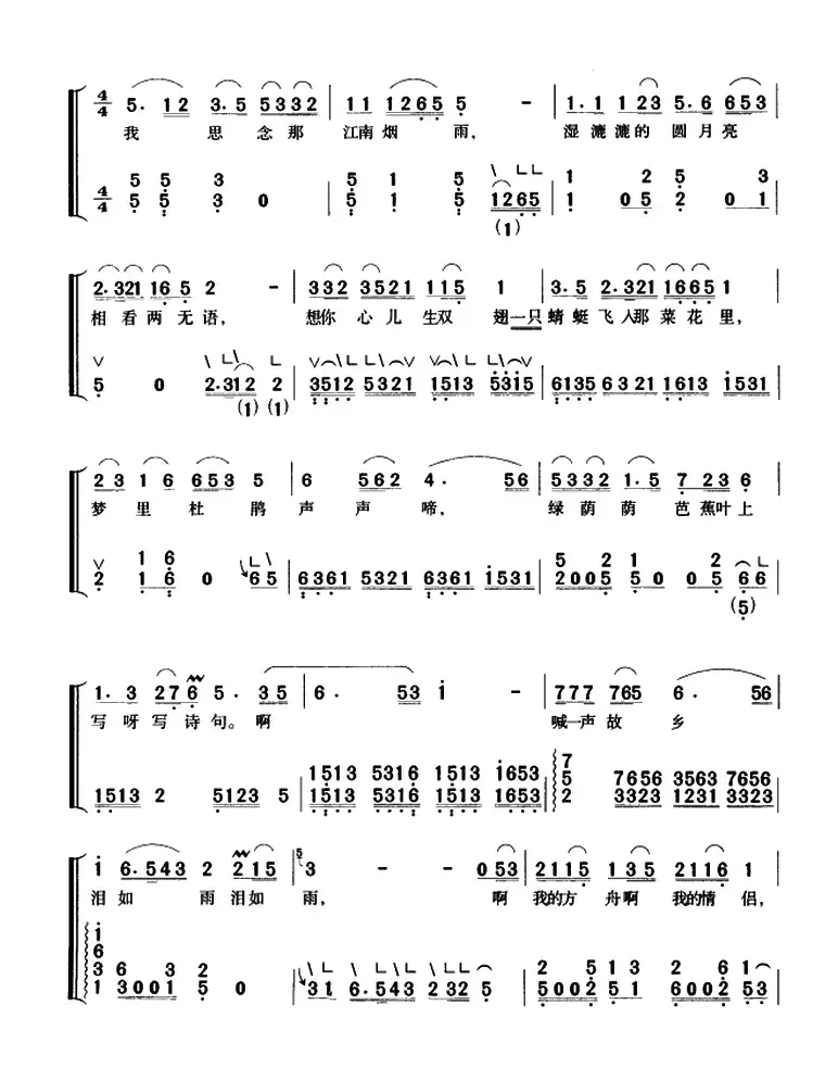 思恋江南（弹唱谱）