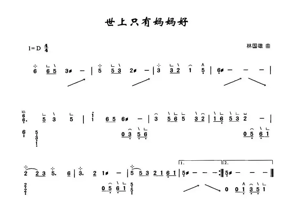 世上只有妈妈好