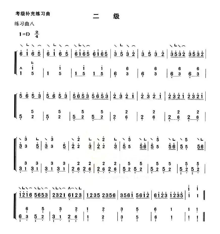 考级补充练习曲（二级）