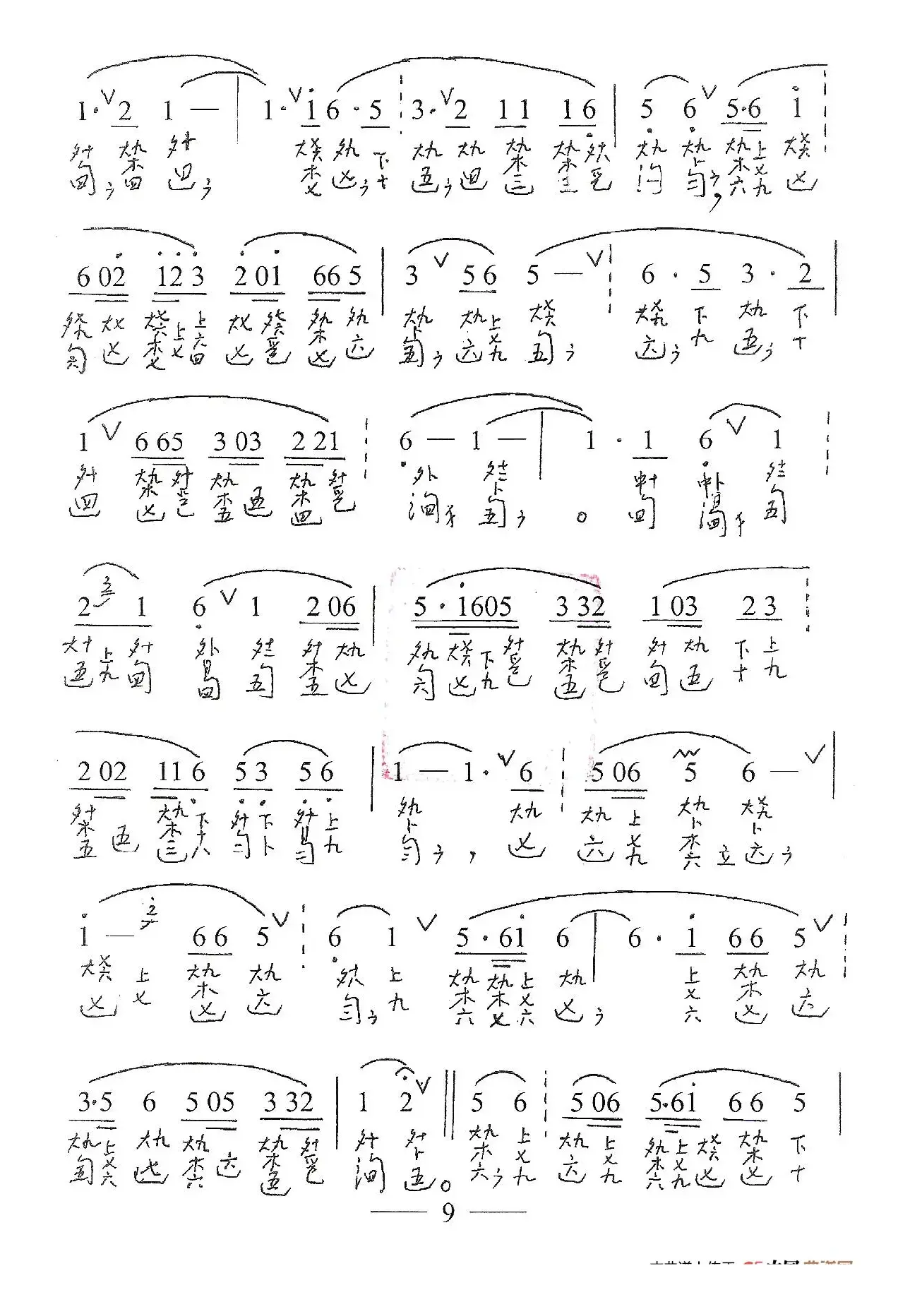 古琴套曲：牡丹亭·三寻梦（古琴谱、简谱+减字谱）