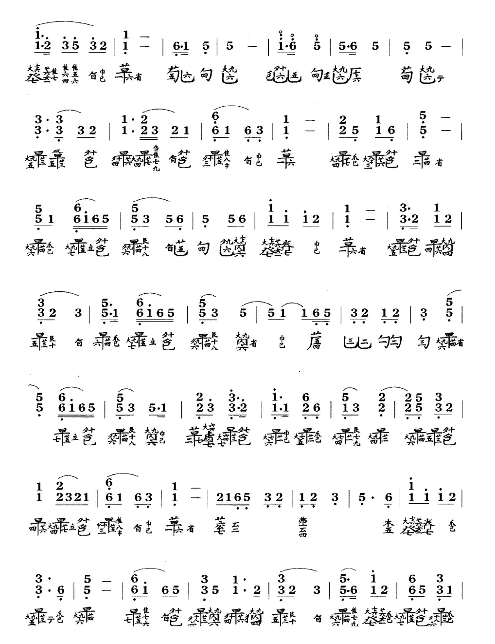 风雷引（管平湖演奏版、古琴谱、简谱+减字谱）