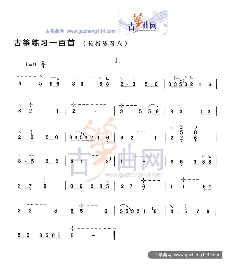 古筝练习：轮指练习（8）