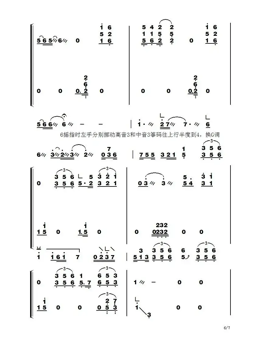 我的歌声里