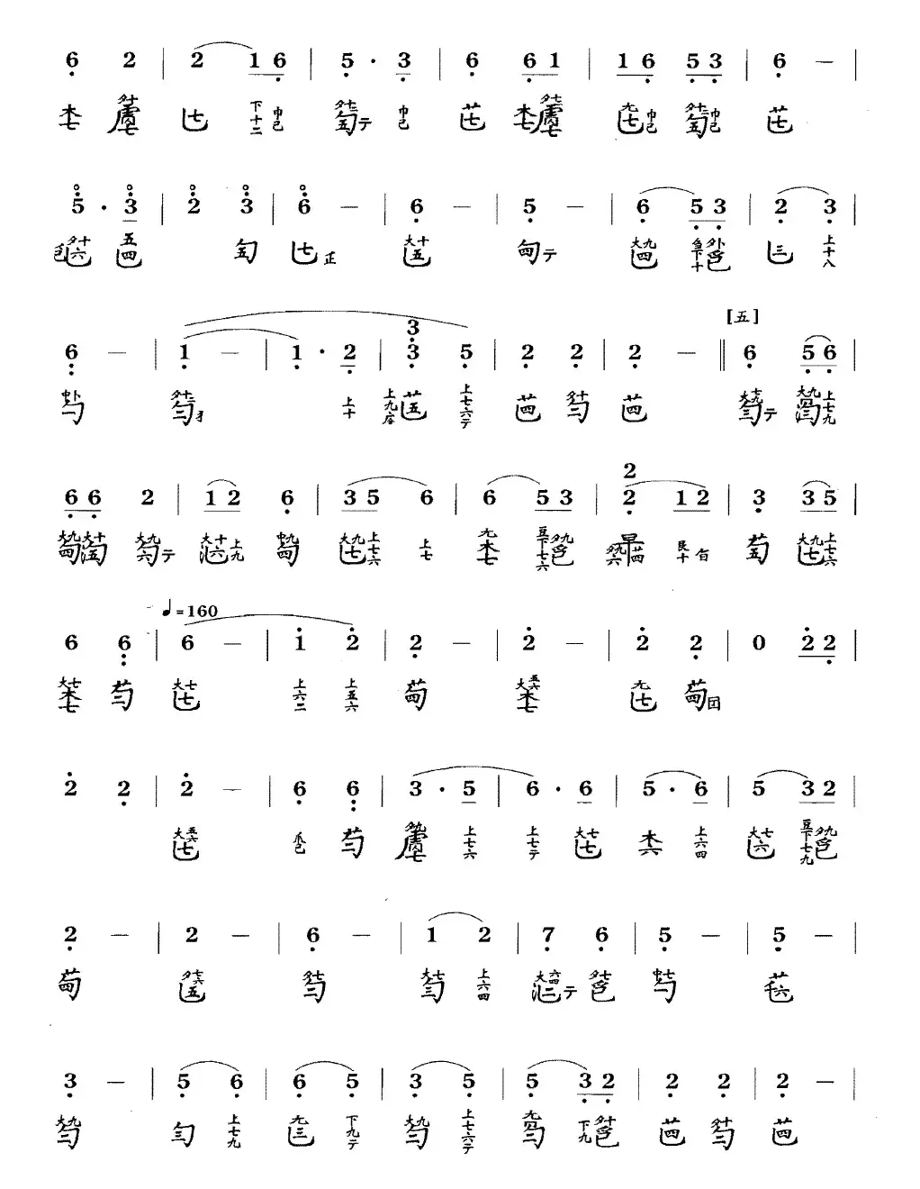 石上流泉 （古琴谱 、简谱+减字谱 ）