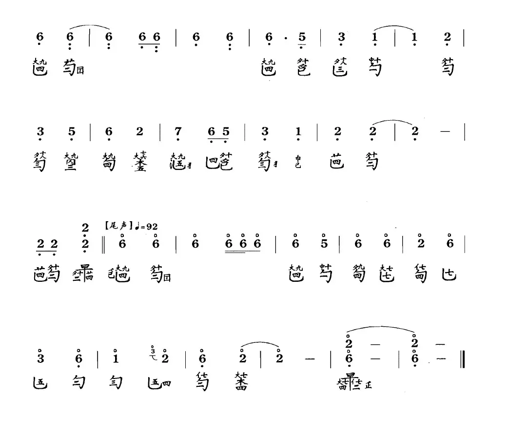 石上流泉 （古琴谱 、简谱+减字谱 ）