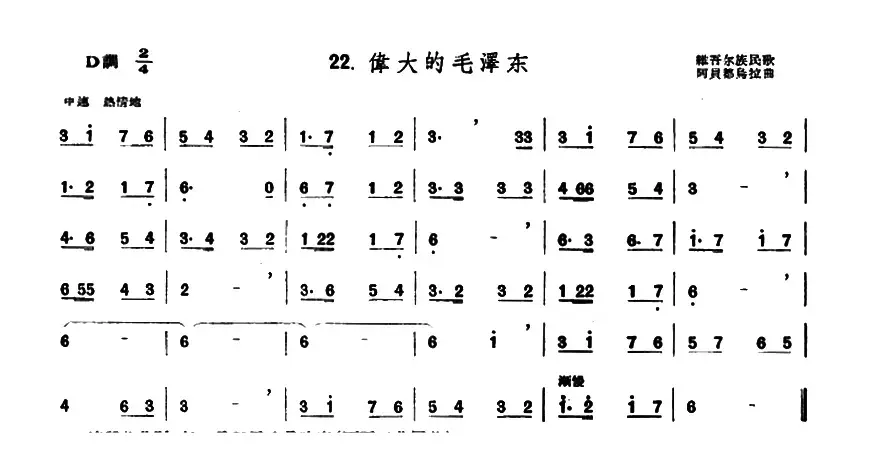 伟大的毛泽东