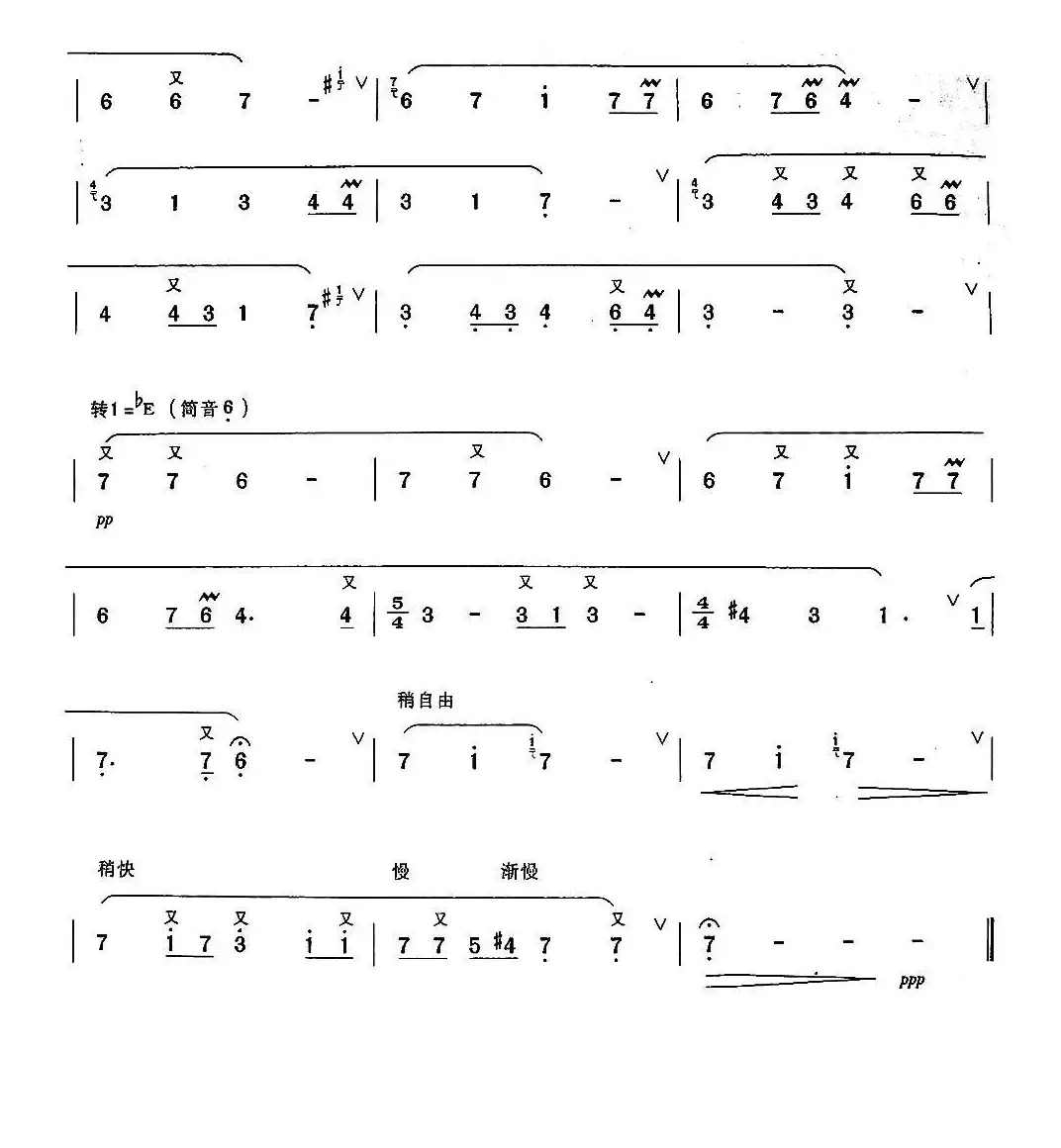 樱花梦（日本民谣、箫曲）