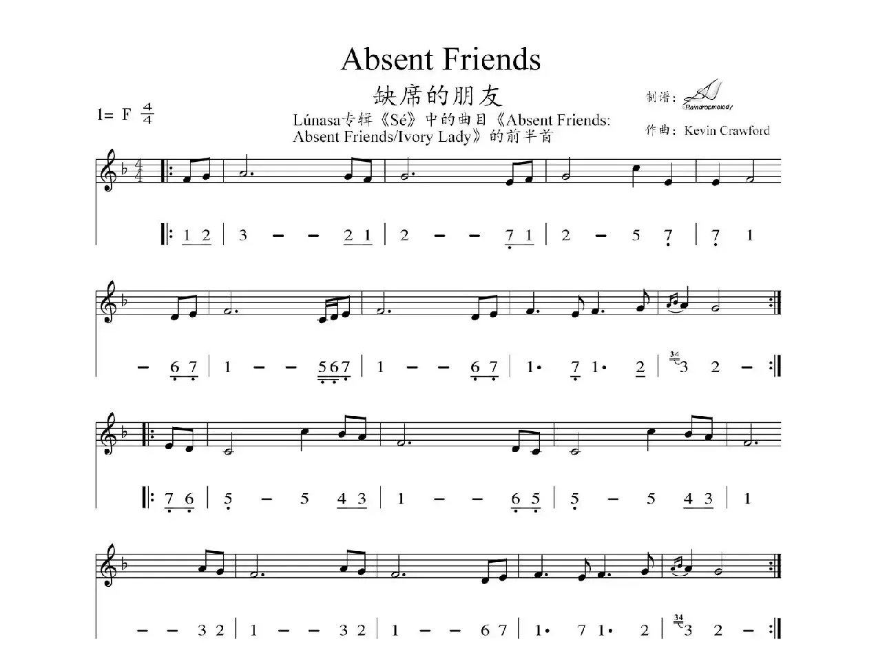 Absent Friends（缺席的朋友）（线简谱对照版）