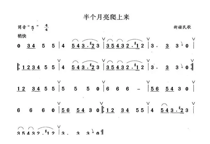 半个月亮爬上来