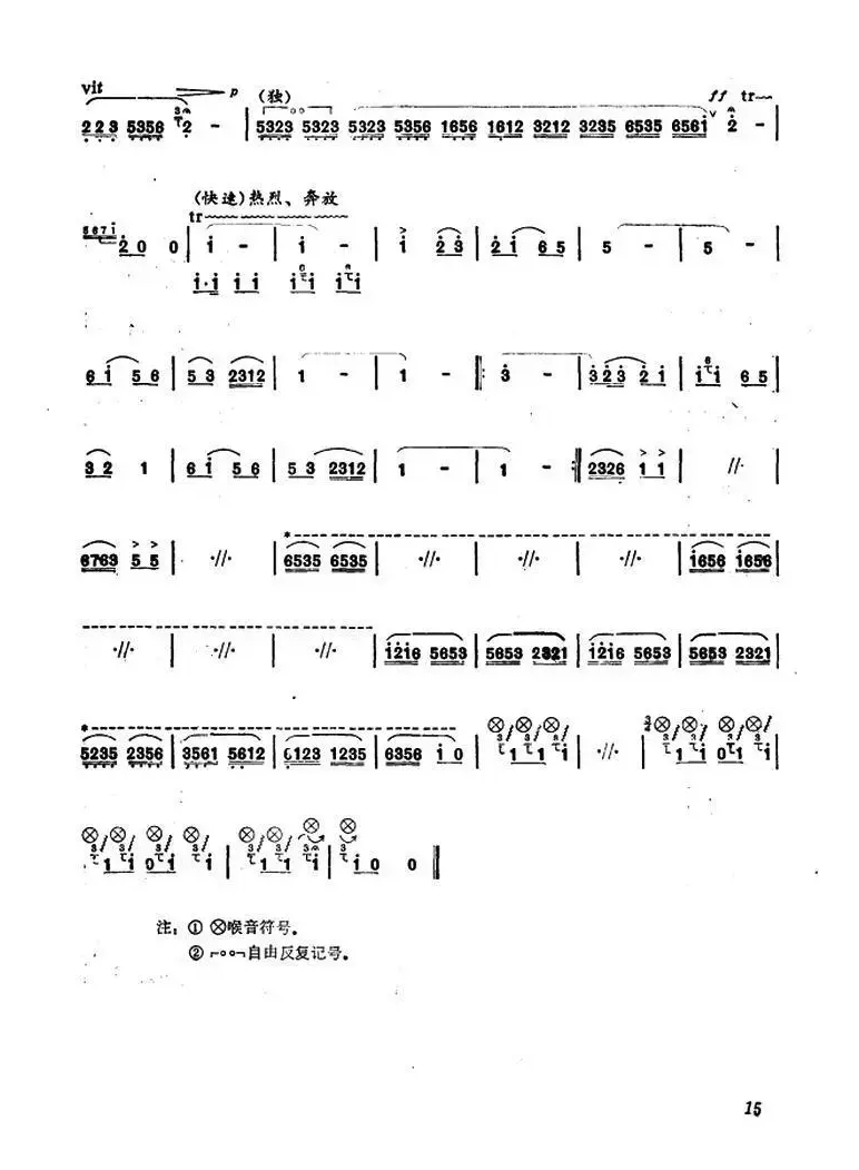 大寨花开咱家乡