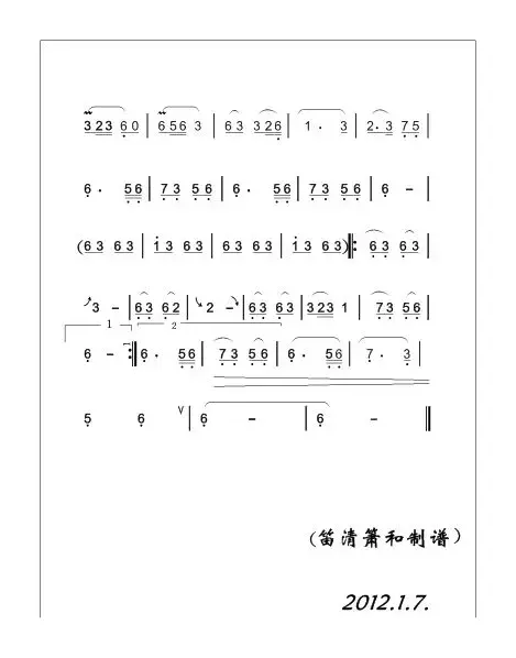 长相思（洞箫独奏）