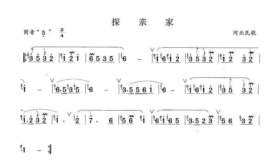 探亲家