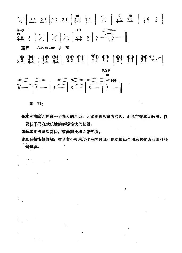 早晨（4个版本）