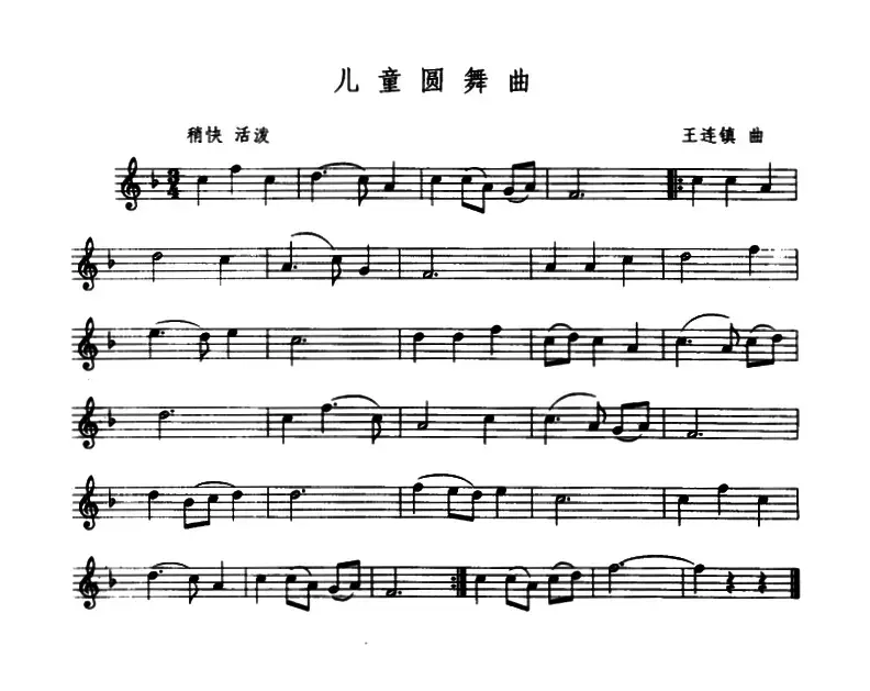 儿童圆舞曲