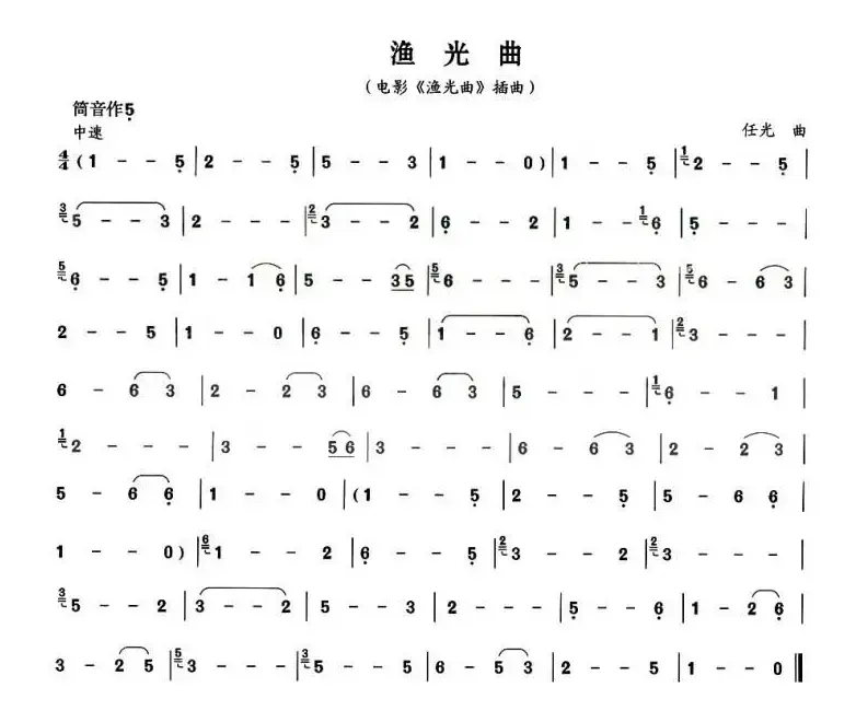 渔光曲