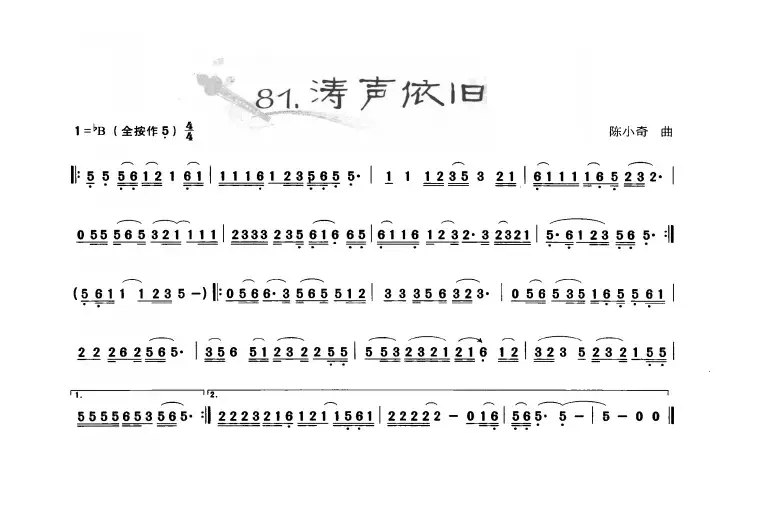 葫芦丝曲精选：涛声依旧