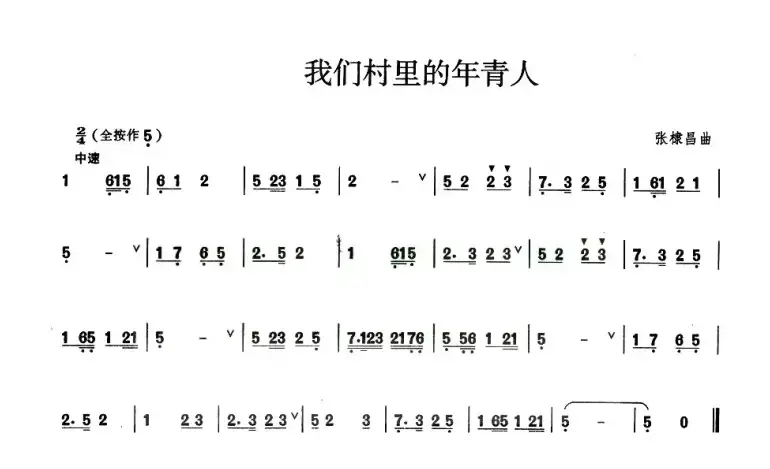 我们村里的年轻人