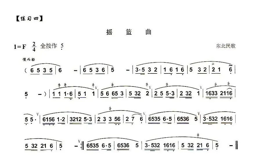 葫芦丝技巧练习之一：打音练习