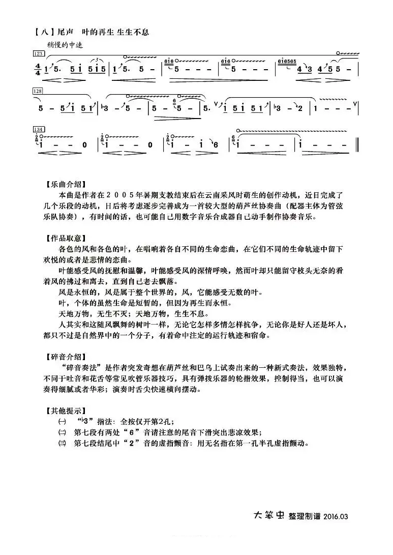 风叶恋