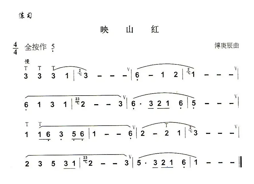 葫芦丝技巧练习之五：倚音练习