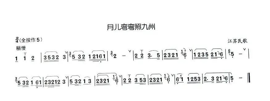 月儿弯弯照九州