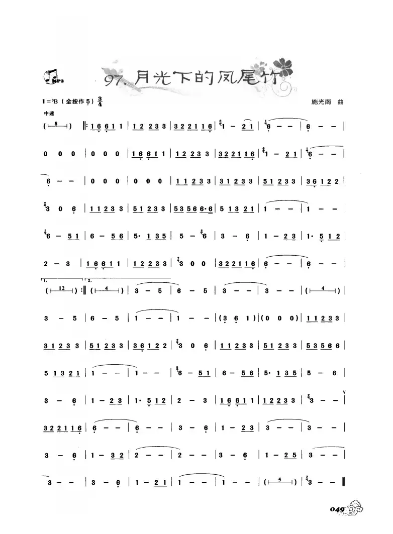 葫芦丝曲精选：月光下的凤尾竹