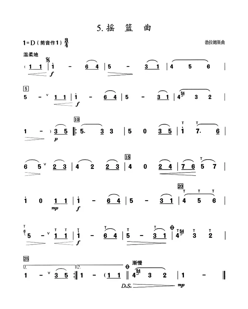 葫芦丝教学曲集：摇篮曲