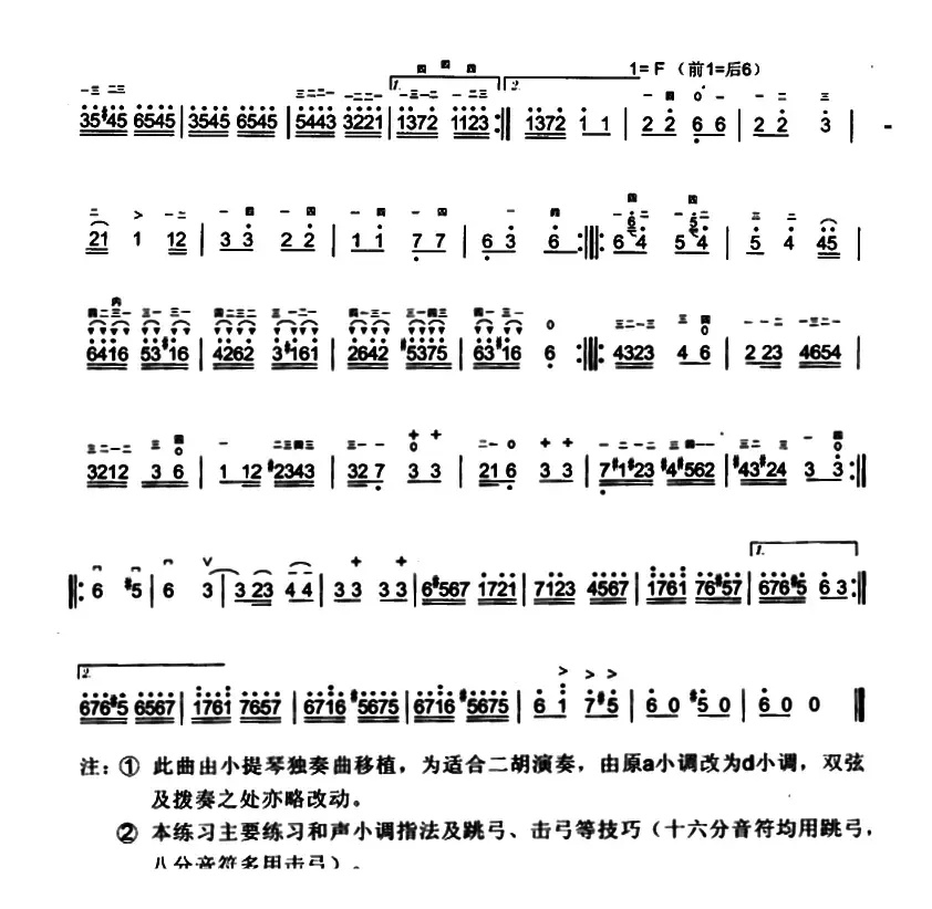 流浪者之歌（片段）