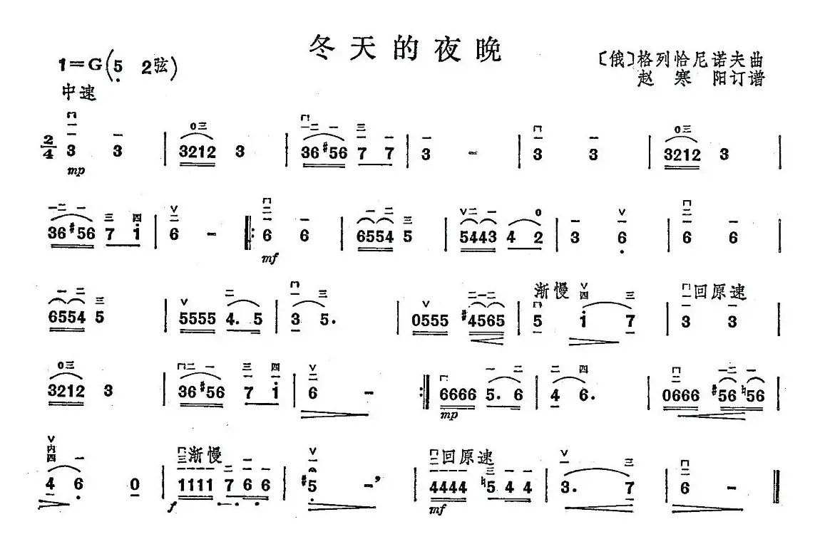 冬天的夜晚