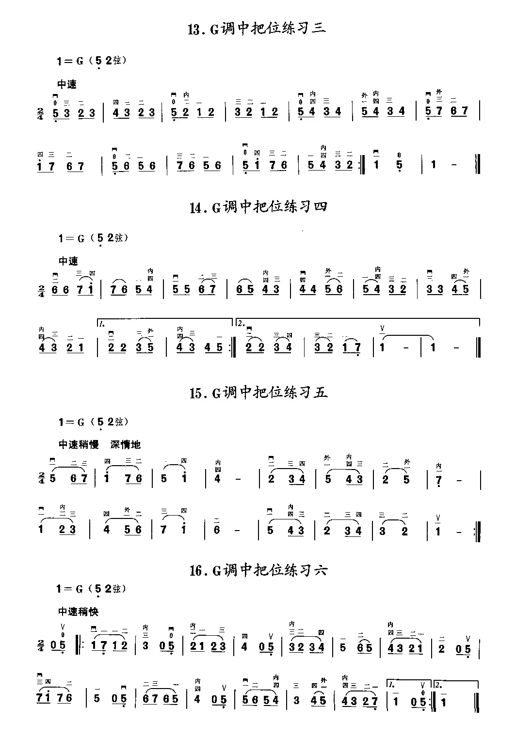 二胡微型练习曲