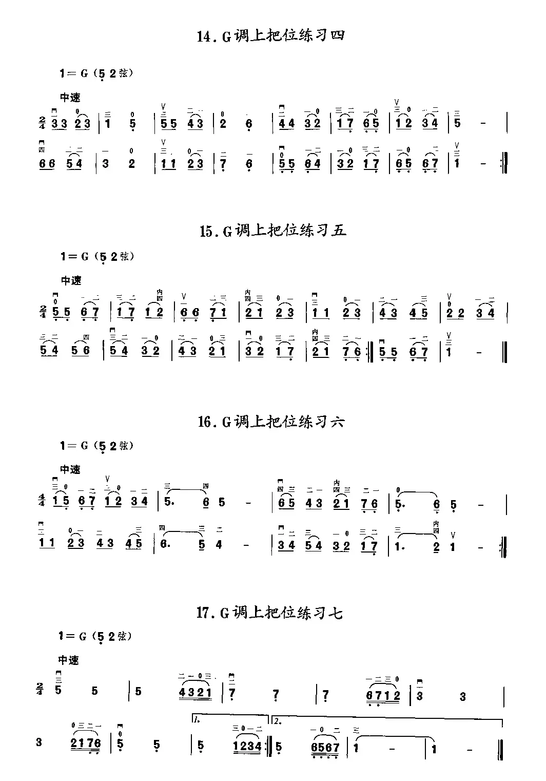 二胡微型练习曲