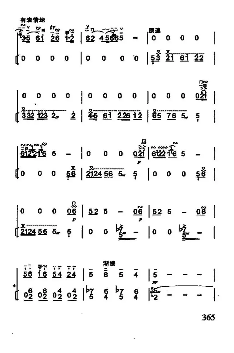 江河水（扬琴伴奏谱）