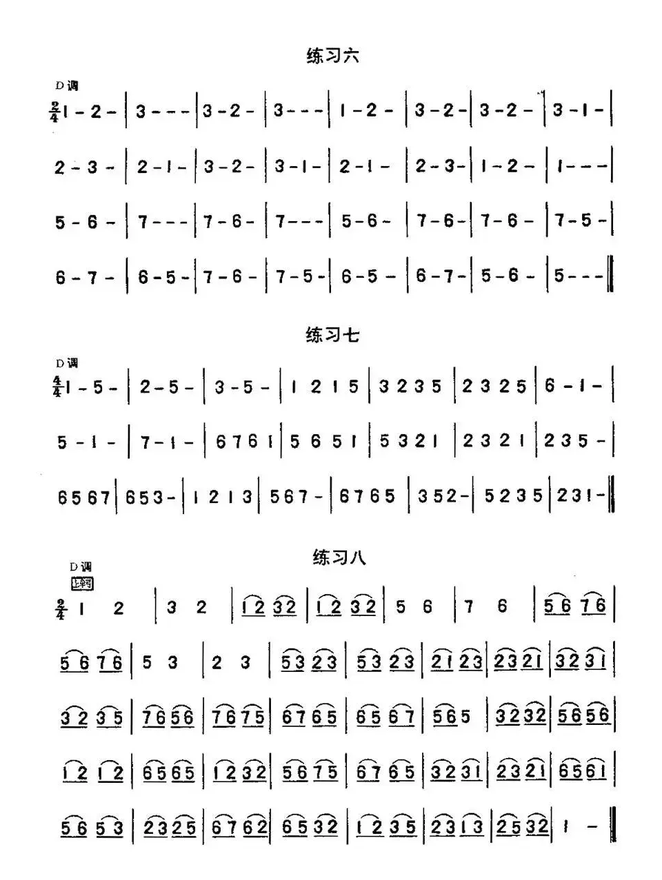 二胡练习曲47首（1—22）