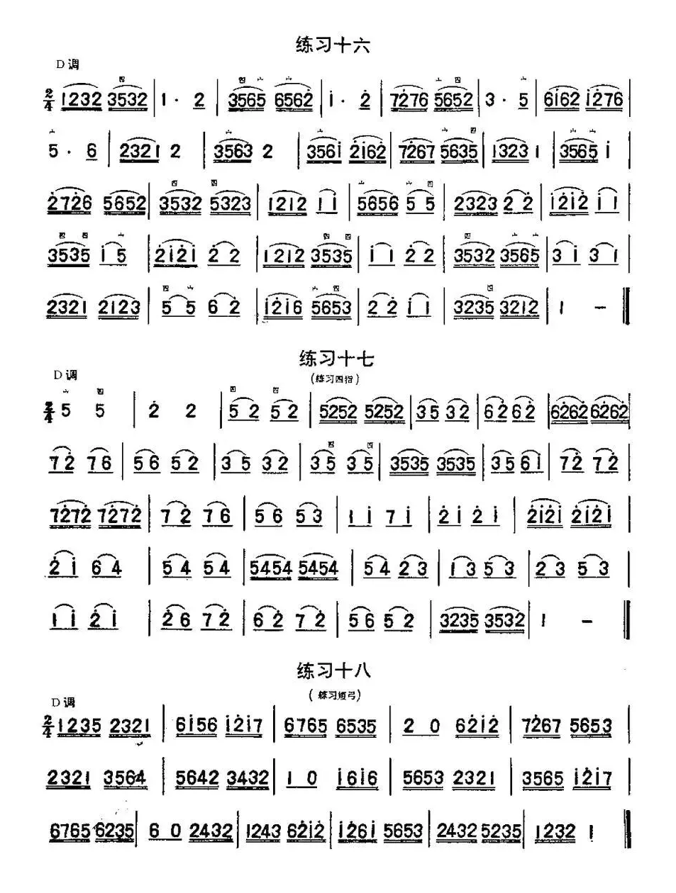 二胡练习曲47首（1—22）