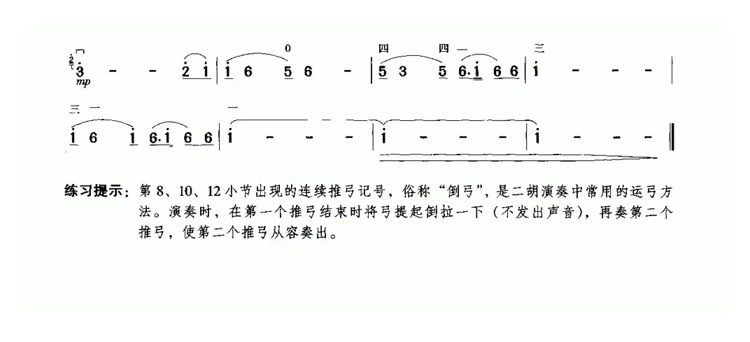 我爱你，塞北的雪