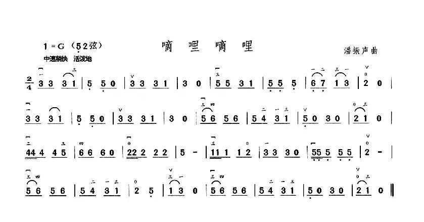 嘀哩嘀哩（又名：嘀哩，嘀哩）