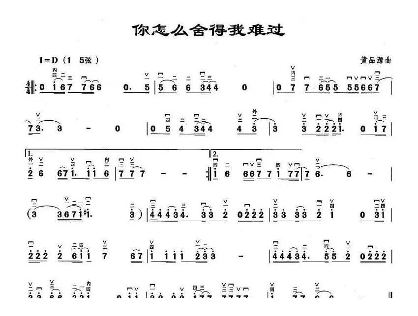 你怎么舍得我难过