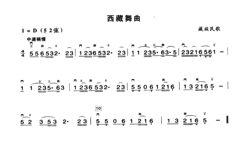 西藏舞曲