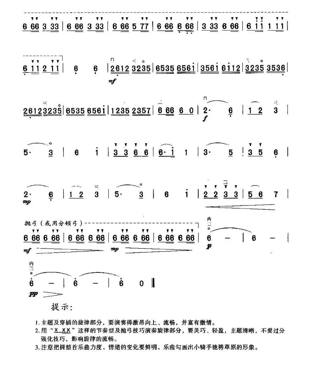 我是草原小骑手