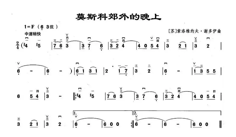 莫斯科郊外的晚上