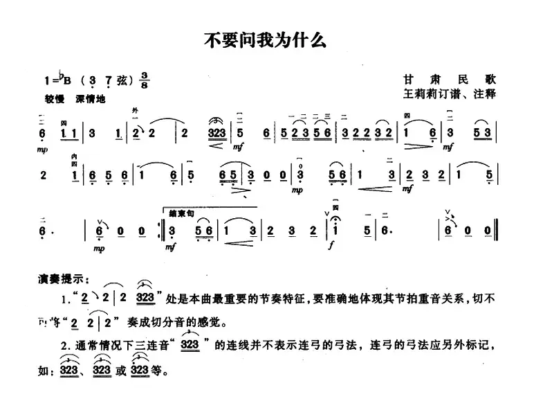 不要问我为什么